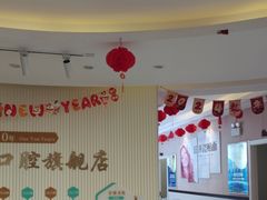 -大白象口腔连锁·矫正·种植中心(玺悦城店)