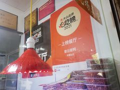 -章云板鸭(评事街店)