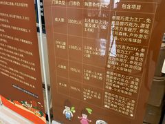 -歌斐颂巧克力小镇