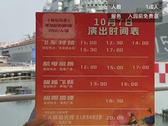 -泰达航母主题公园