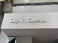 -Dip in Gelato(富民路店)