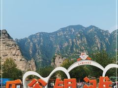 -北京乐谷