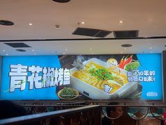 -半天妖烤鱼(丰科万达店)