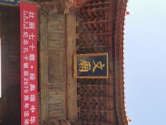 -大理文庙(大理古城)