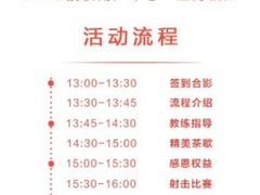 -中安射击运动俱乐部