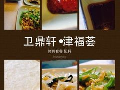 4-卫鼎轩·家宴(水上公园店)