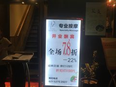 -静 泰养生(黄金城道店)