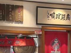 -福苗小骆驼烧烤(曲江店)