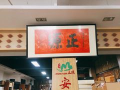-正源安吉白茶特产享购商场(安吉店)