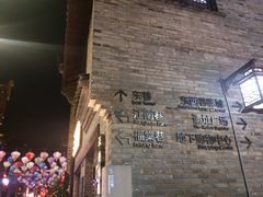 -东西巷
