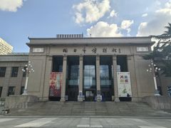 -烟台市博物馆