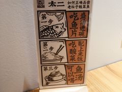 -太二酸菜鱼(汕头苏宁广场店)