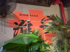 -在老街·淮安大排档·甜麻干煸龙虾·烧烤(河下古镇店)