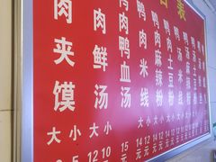 -烤鸭肉夹馍鸭汤店