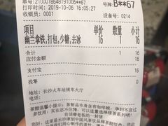账单-茶颜悦色(五一里1号口店)