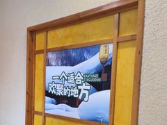 -咱屯子铁锅炖直营店(保利店)