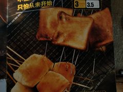 -肉串汪(望京店)