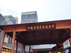 -湖南雨花非遗馆