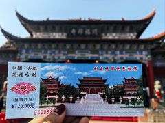 -开福禅寺
