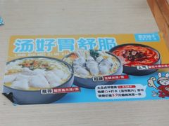 -灵芝妹子海鲜米线(香炉礁山姆店)