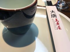 -大唐高老庄(红旗路店)