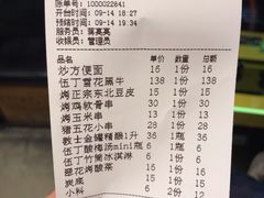 -伍丁·烤牛肋(和平东桥店)