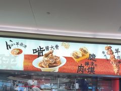 -大师兄·西北小馆(北站缤果空间店)