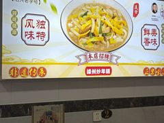 -老袁炒年糕(富豪路店)