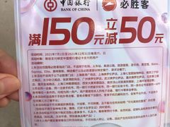 -必胜客(南宁盛天地店)