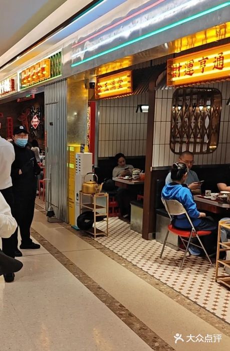 沙胆彪炭炉牛杂煲(上海日月光广场店)图片