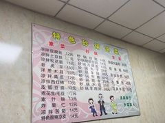-同来顺烧烤餐厅(哈尔滨道店)