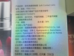 -miomi米欧米隐形眼镜(领展购物广场·中关村店)