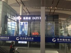 -常州奔牛国际机场