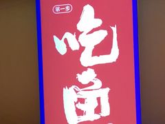 -涿派·炝锅鱼(涿州店)