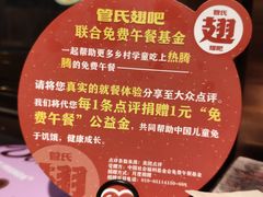 -管氏翅吧(人民大学店)