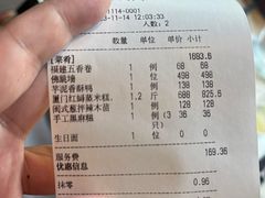 -遇外滩(BFC外滩金融中心店)