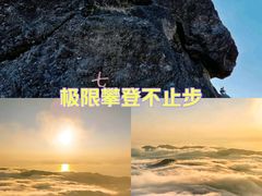 -七娘山