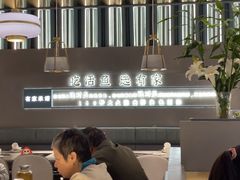 -有家酸菜鱼(苏州绿宝广场店)