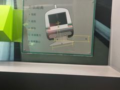 -磁浮交通科技馆