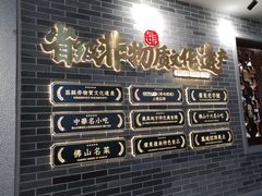-民信老铺(双皮奶博物馆店)