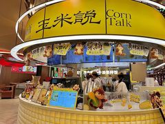 -松雷商业(南岗店)
