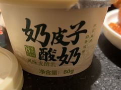 -牛New寿喜烧(新六百店)