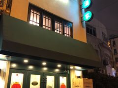 门面-翠亭酒家(山西南路店)