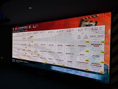 -SFC动漫主题影院(美罗城店)