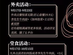 -李先生牛肉面大王(大兴枣园店)