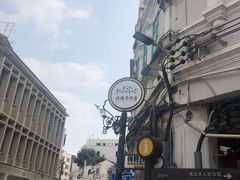 -文昌鸡饭店110号(中山路店)