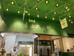 -费大厨辣椒炒肉(房山龙湖天街店)