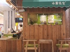 -Mr.Fruits水果先生(朝阳门悠唐店)