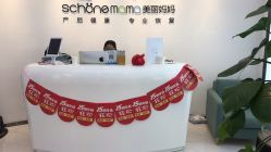 -妈妈时光机医疗产后修复(南山茂业百货店)