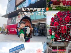 -金铂广场(龙归店)